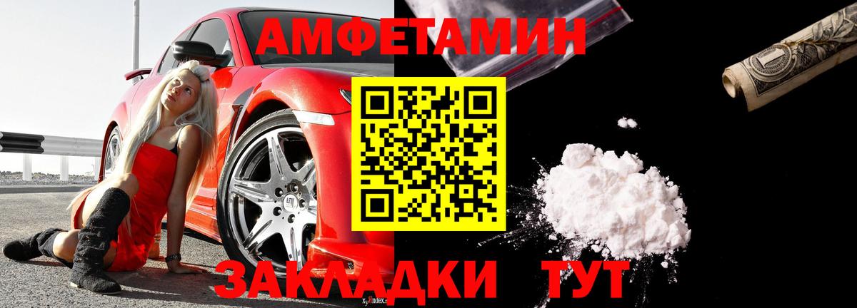АМФЕТАМИН 97% Лесозаводск
