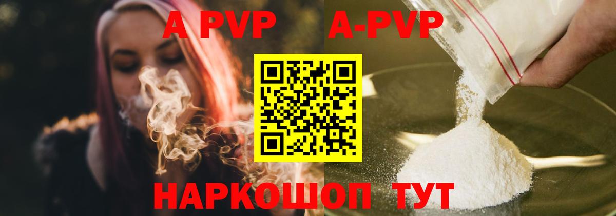 А ПВП СК КРИС  где купить наркоту  Alpha-PVP  Альфа ПВП мука  Лесозаводск  А ПВП мука  Вход с VPN 