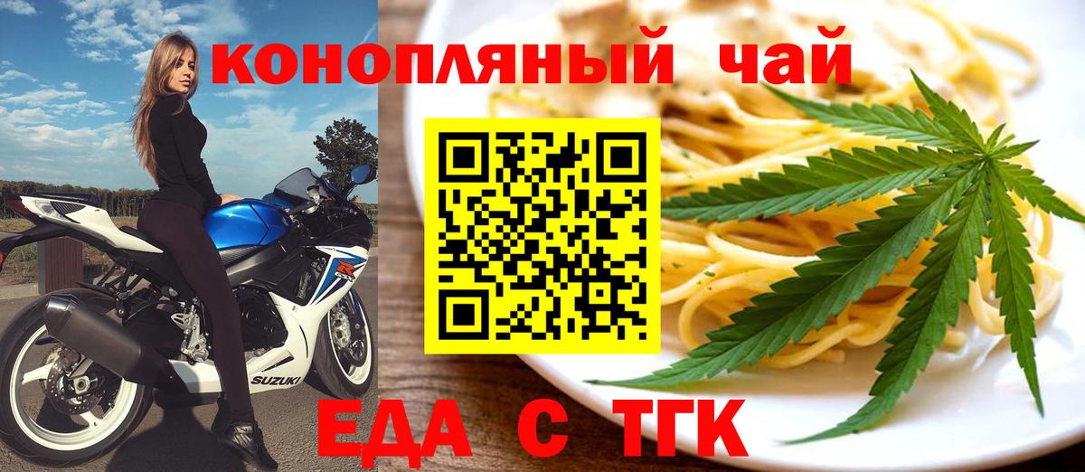 Cannafood конопля  Вход с VPN  Лесозаводск 