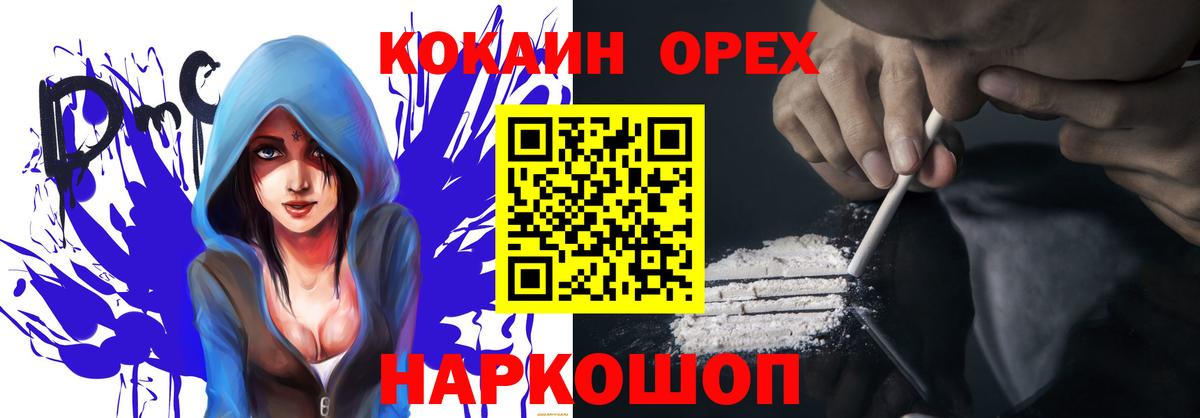 Кокаин Перу Лесозаводск