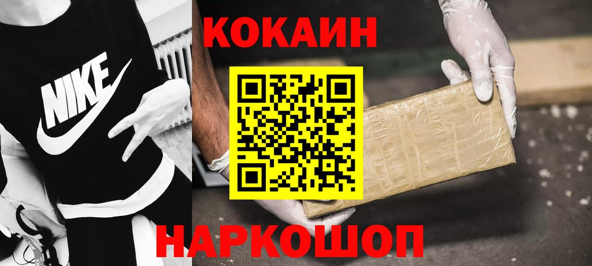 COCAIN FishScale  Вход с VPN  КОКАИН  Лесозаводск  КОКАИН Колумбийский 