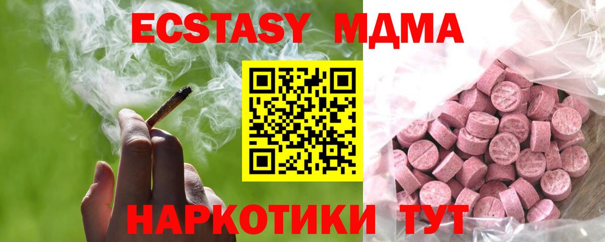 Ecstasy ешки Лесозаводск