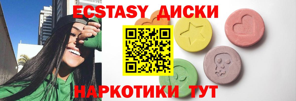KRAKEN   Ecstasy 250 мг  Вход с VPN  Ecstasy  Лесозаводск  Ecstasy круглые 