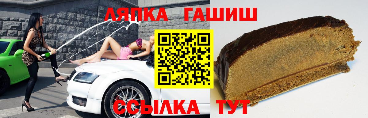 ГАШИШ Изолятор Лесозаводск