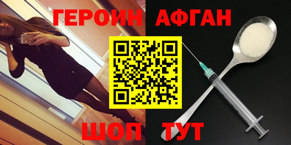 Героин герыч Лесозаводск