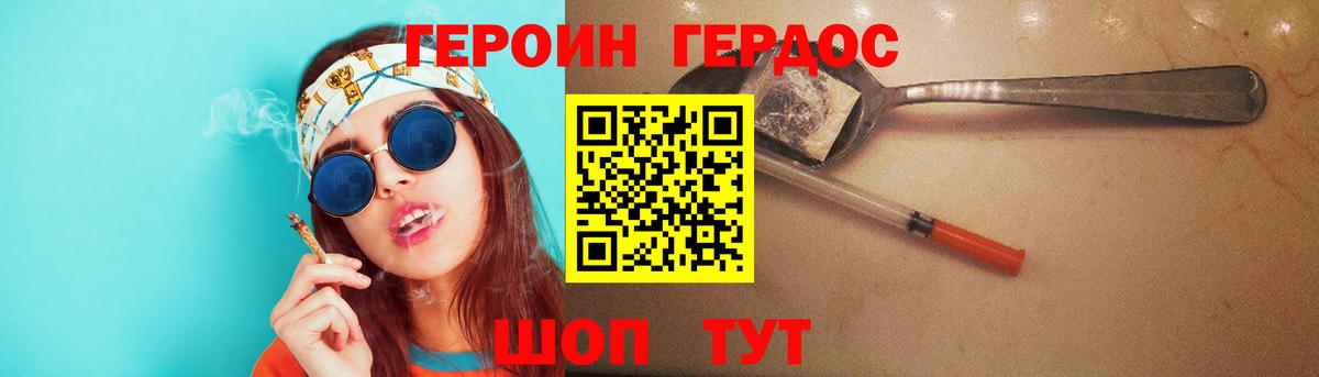 ГЕРОИН VHQ  Героин  Лесозаводск  Вход с VPN 