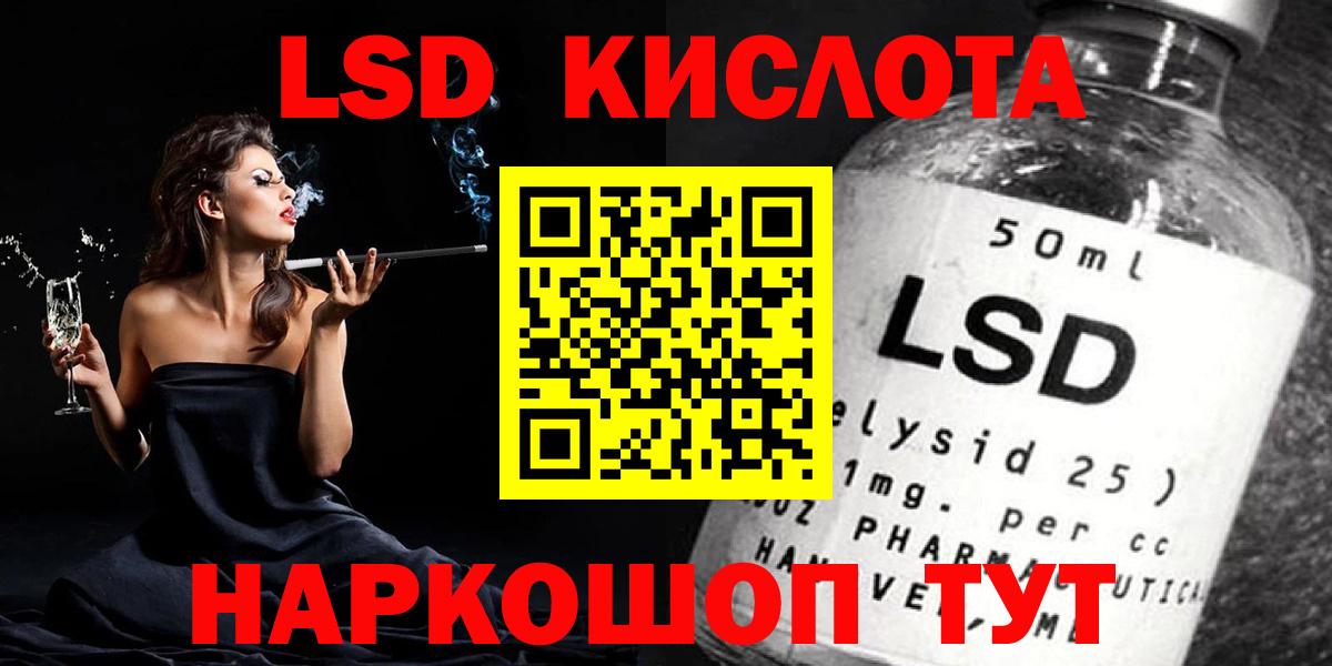 Лсд 25 экстази  ЛСД экстази кислота  LSD-25 экстази ecstasy  Вход с VPN  Лесозаводск 