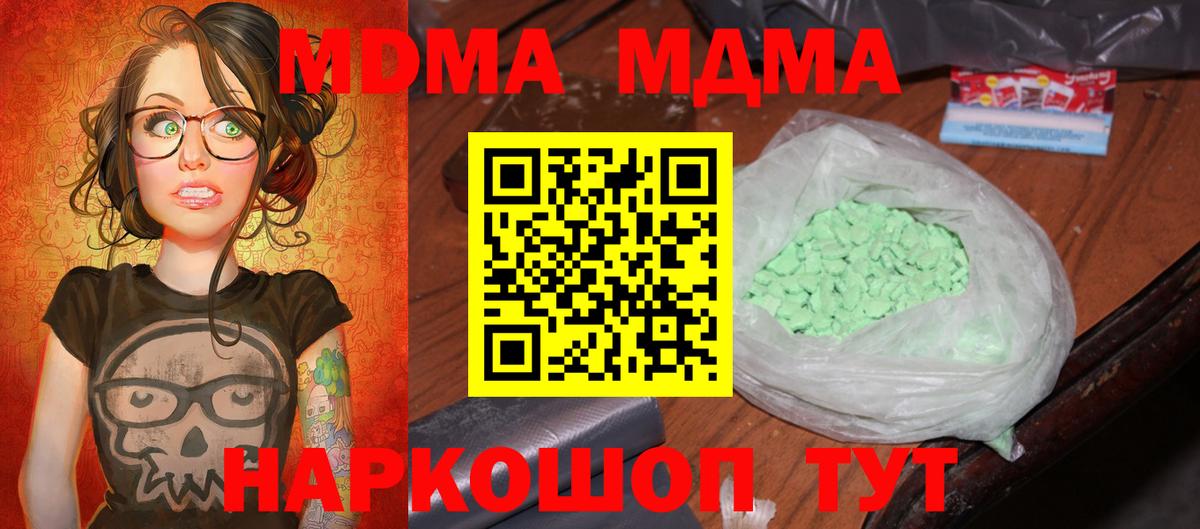 МДМА crystal  MDMA  Вход с VPN  Лесозаводск  MDMA VHQ 