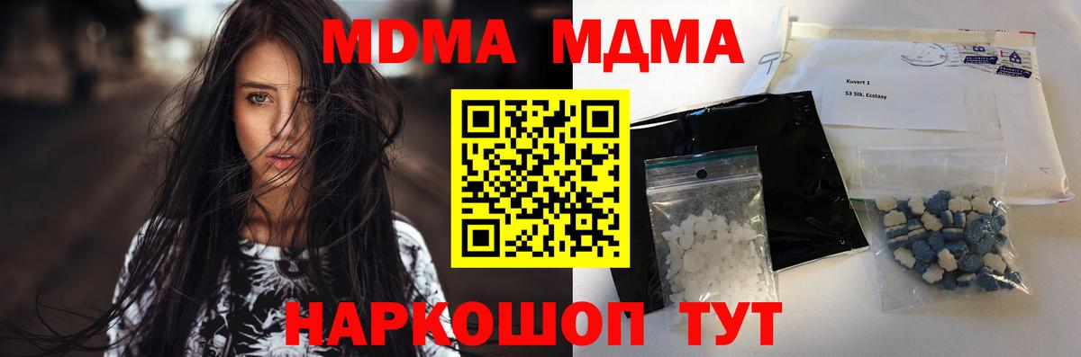 МДМА crystal Лесозаводск
