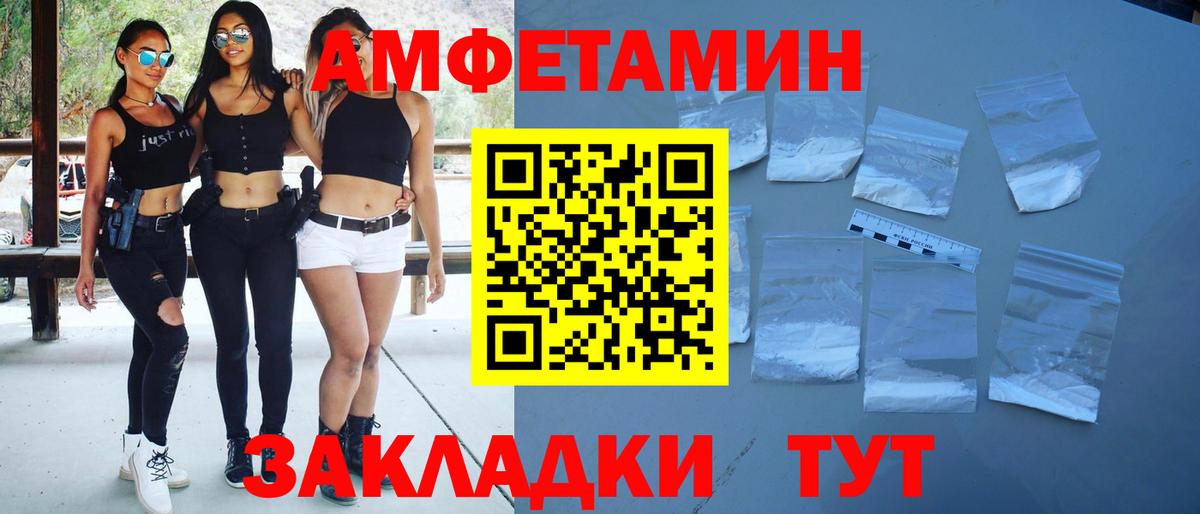 МЕТАМФЕТАМИН витя  Вход с VPN  Лесозаводск 